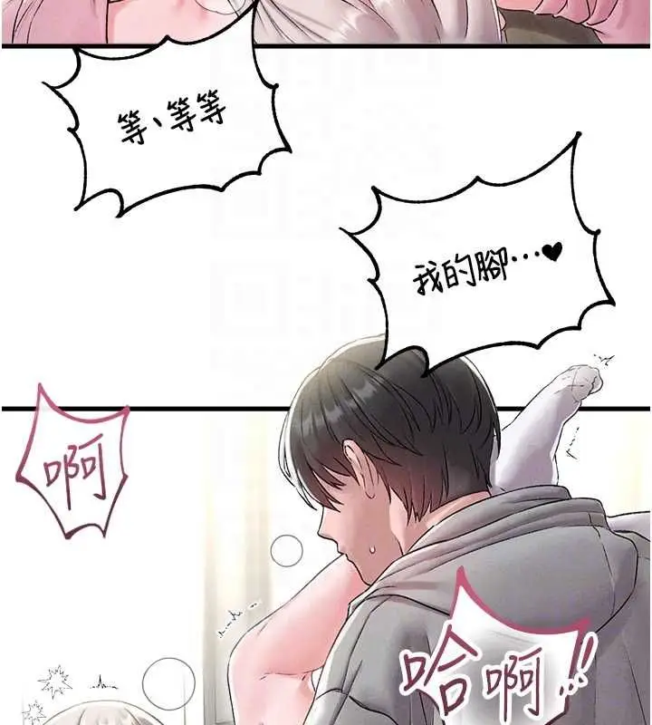 《男人配额制》第45话图99