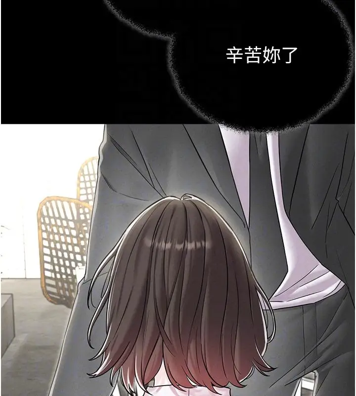 《男人配额制》第46话图101