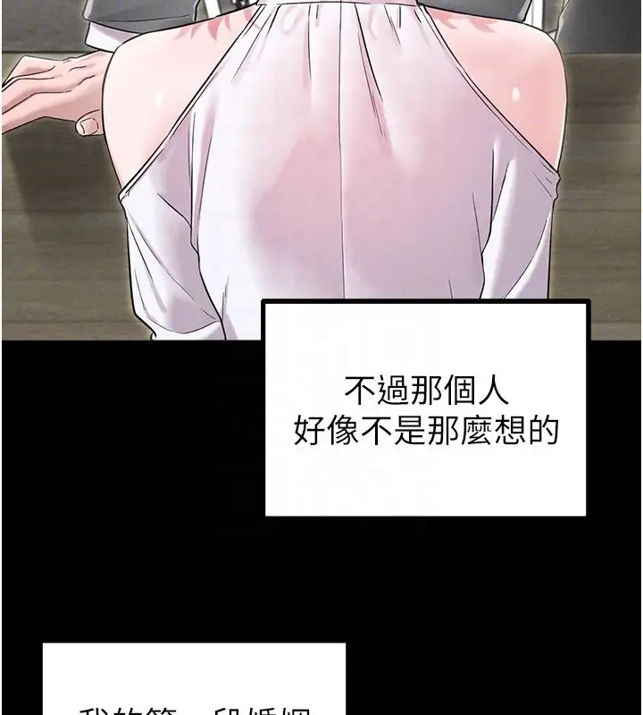《男人配额制》第46话图102
