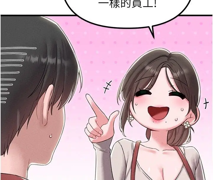 《男人配额制》第46话图107