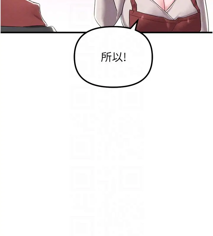 《男人配额制》第46话图108