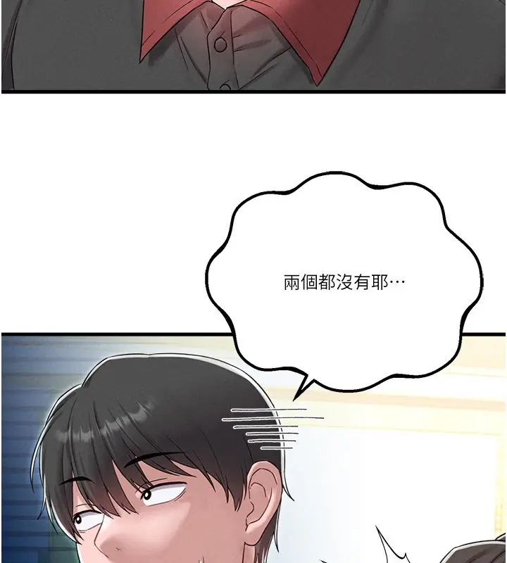《男人配额制》第46话图112