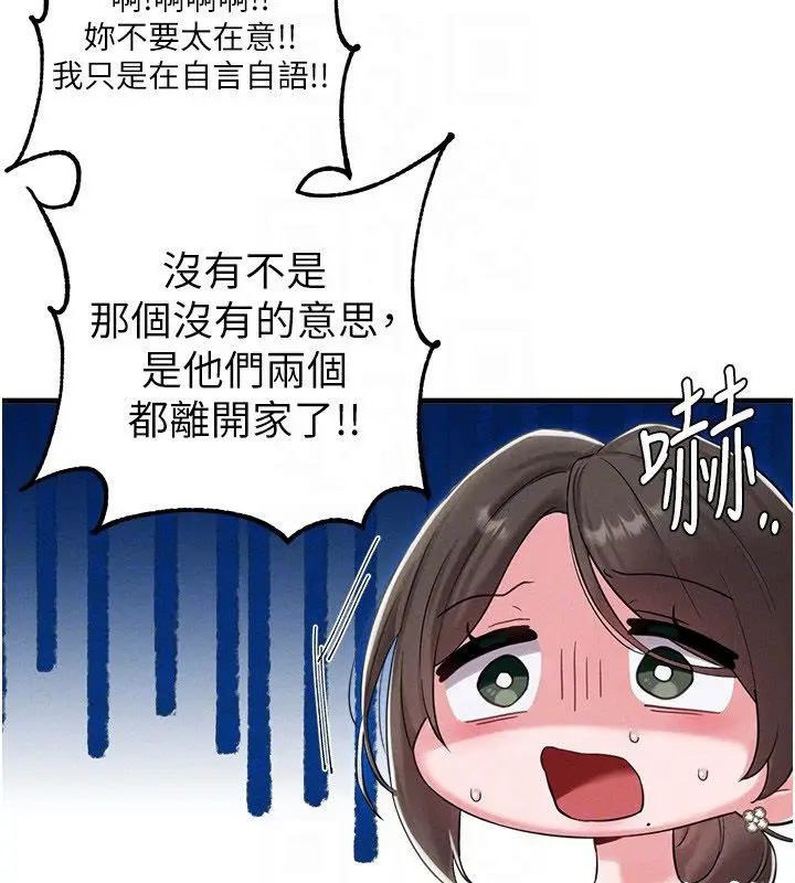 《男人配额制》第46话图114