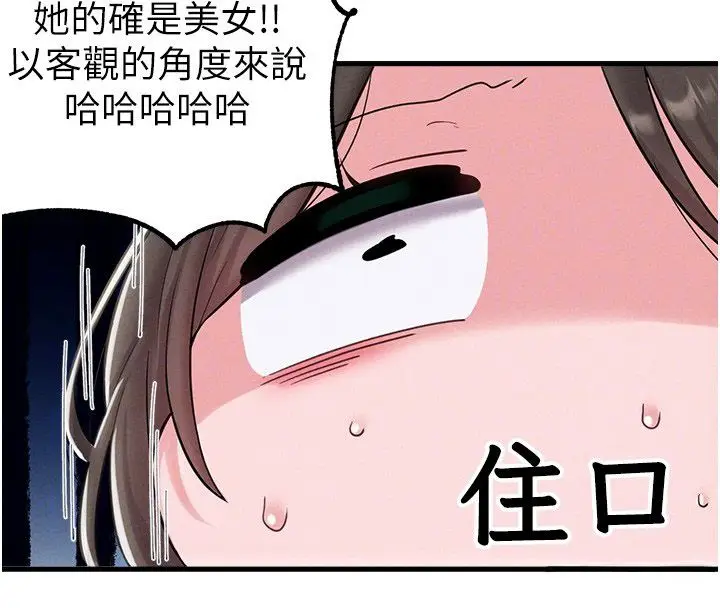 《男人配额制》第46话图117