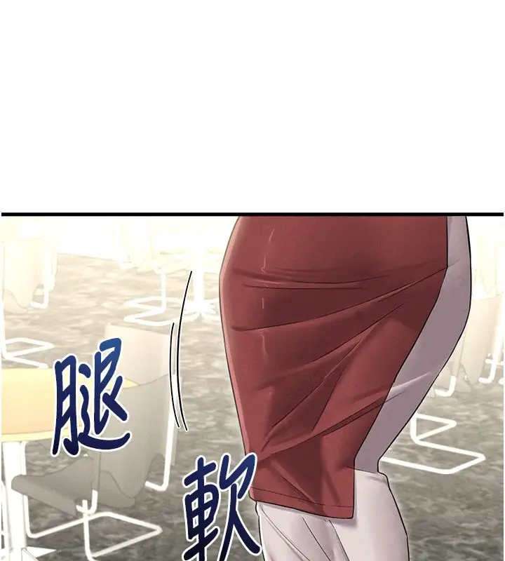 《男人配额制》第46话图118