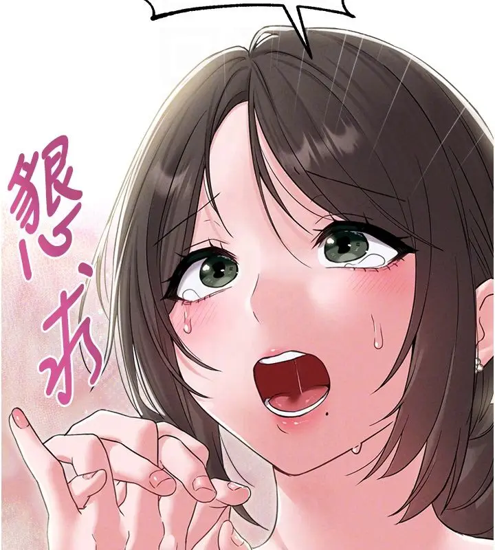 《男人配额制》第46话图123