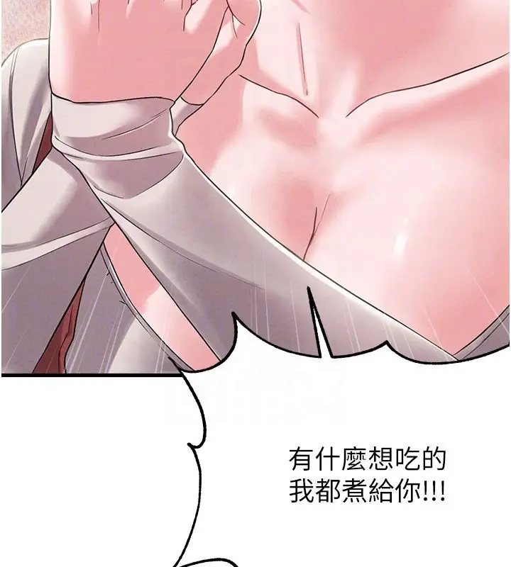 《男人配额制》第46话图124