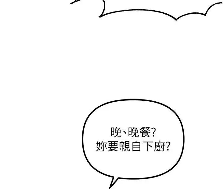 《男人配额制》第46话图125