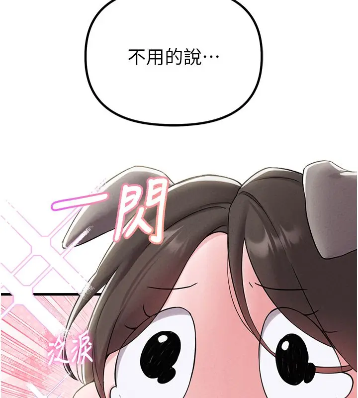 《男人配额制》第46话图127