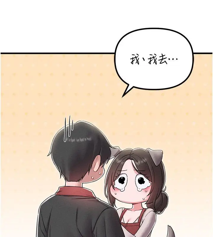 《男人配额制》第46话图130