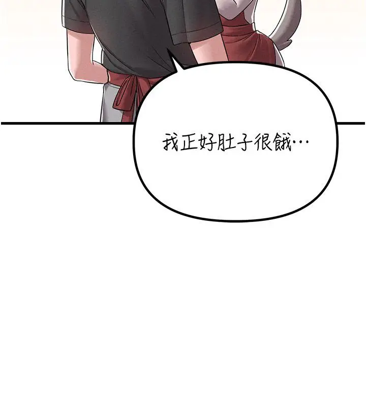 《男人配额制》第46话图131