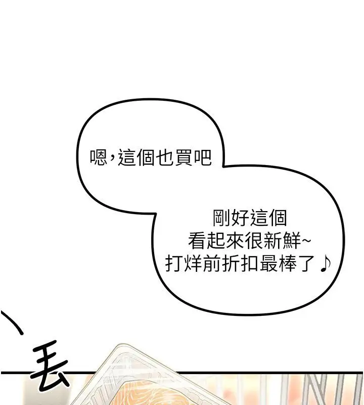 《男人配额制》第46话图132