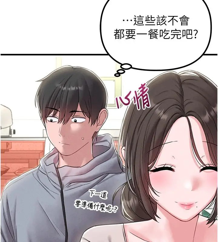 《男人配额制》第46话图134