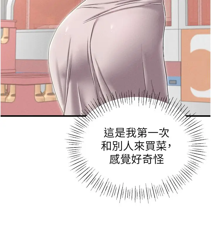 《男人配额制》第46话图139