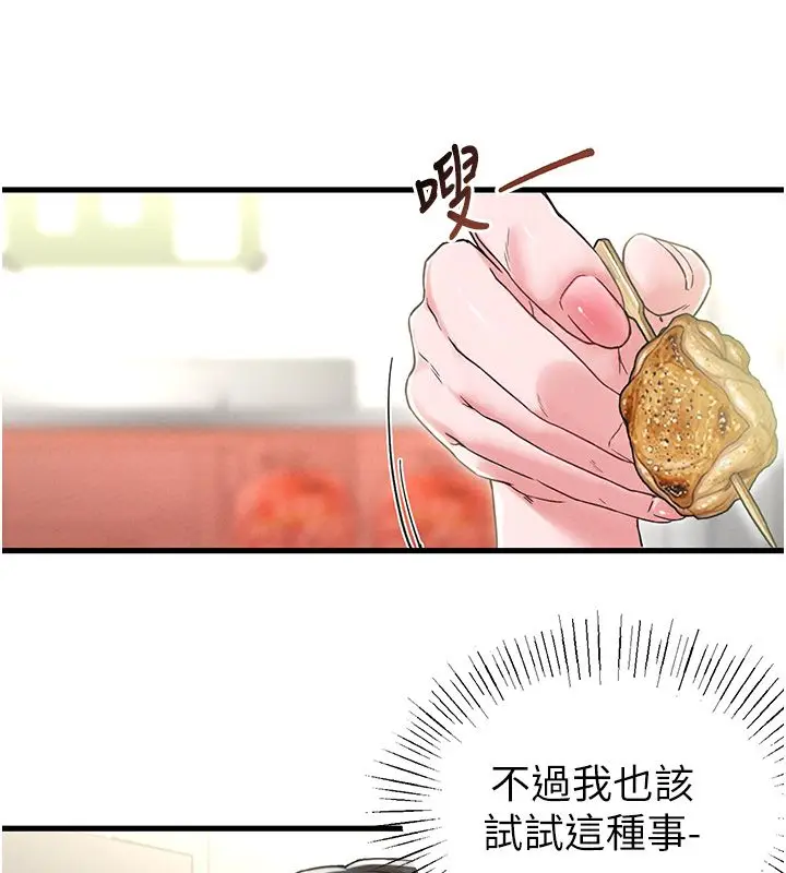 《男人配额制》第46话图140