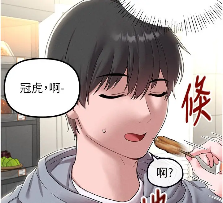 《男人配额制》第46话图141