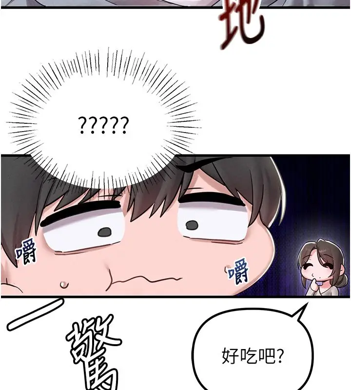 《男人配额制》第46话图142