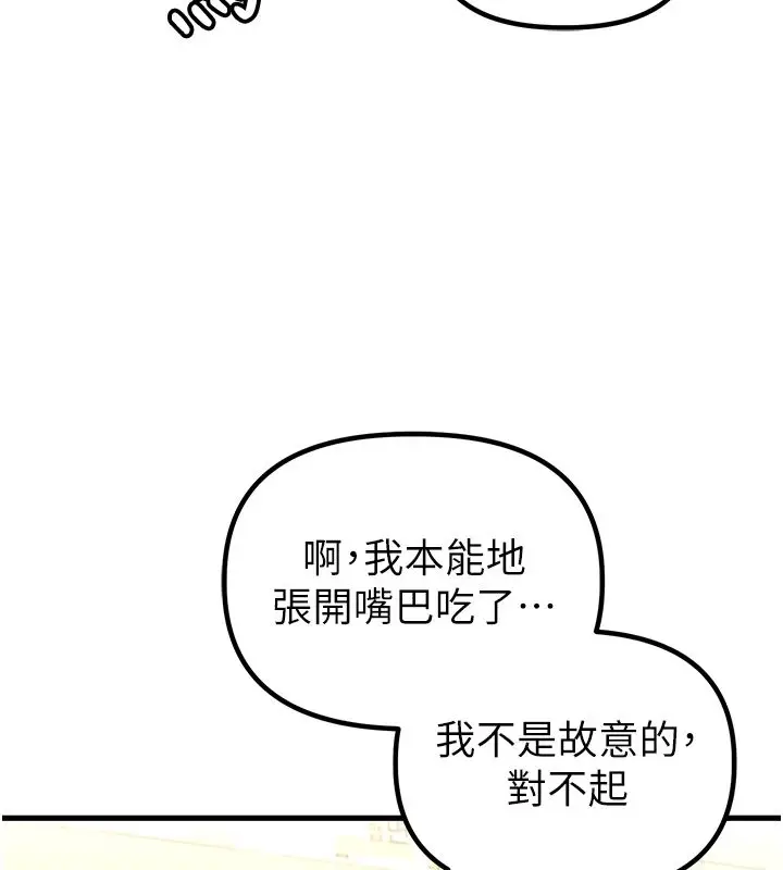 《男人配额制》第46话图143