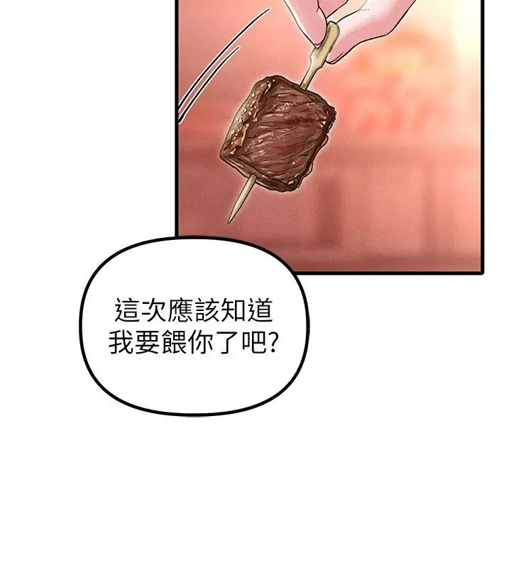 《男人配额制》第46话图146