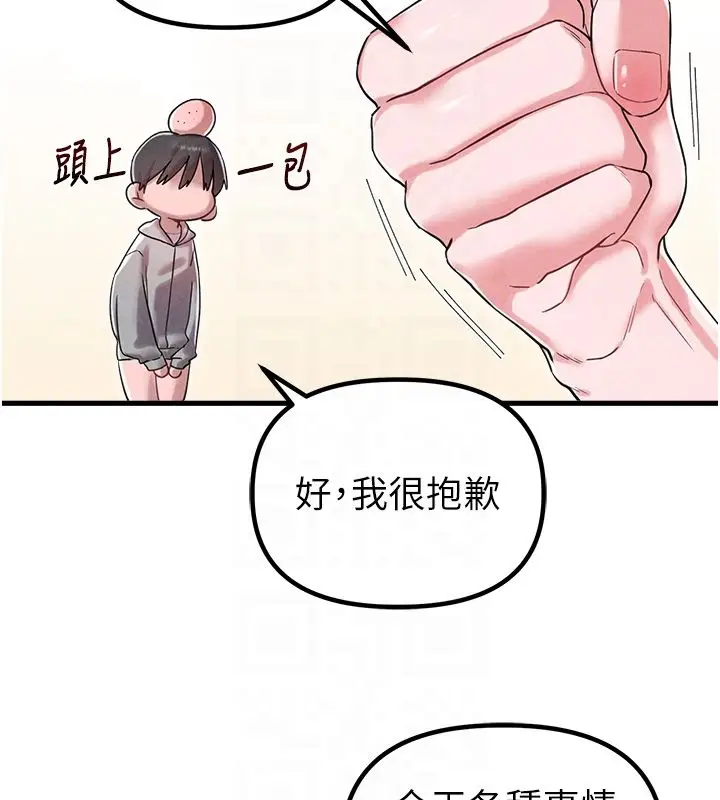 《男人配额制》第46话图22