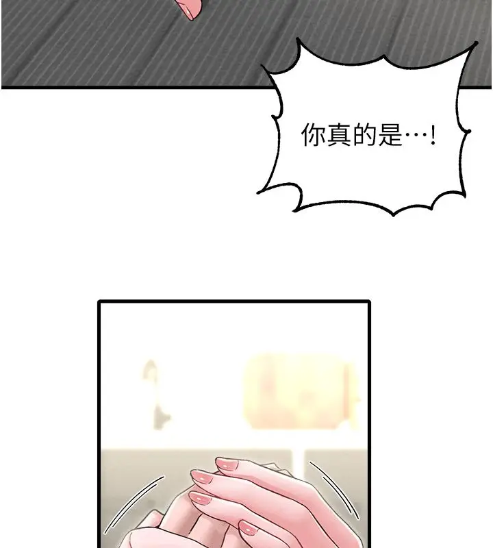 《男人配额制》第46话图29