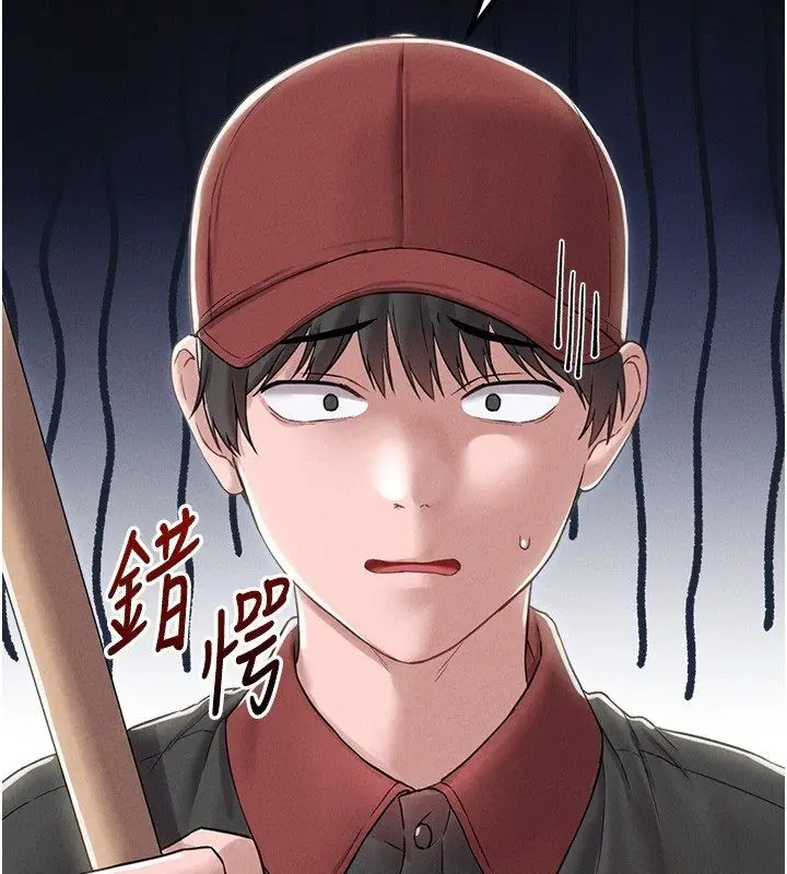 《男人配额制》第46话图42