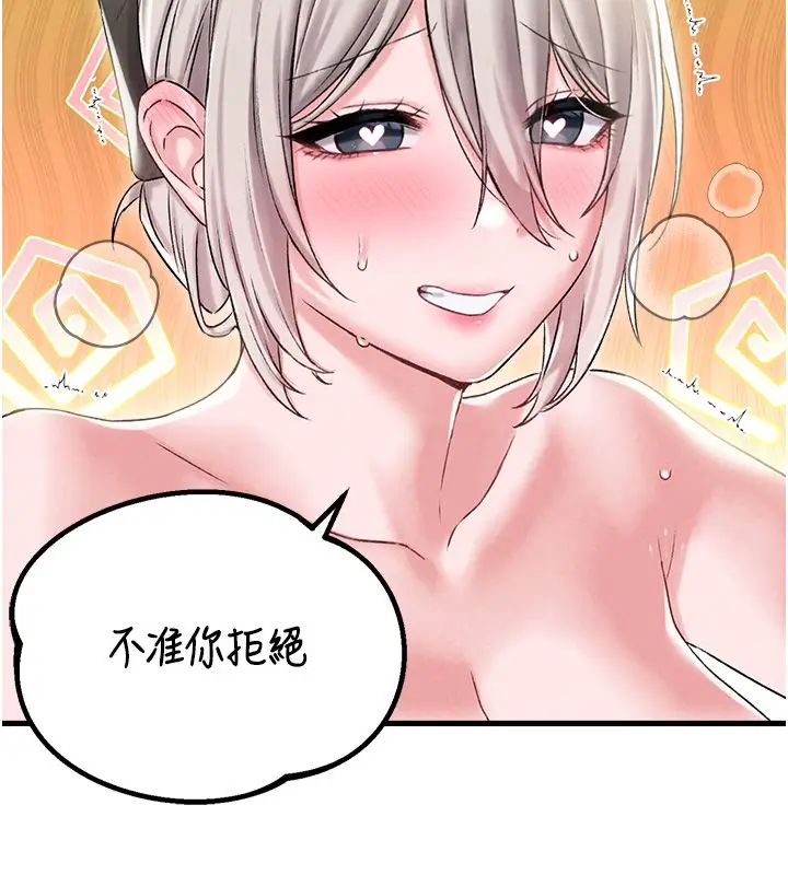 《男人配额制》第46话图5