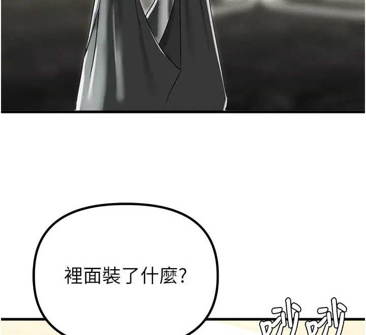 《男人配额制》第46话图51