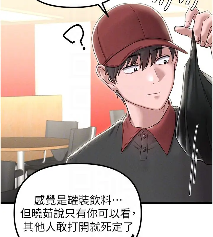 《男人配额制》第46话图52