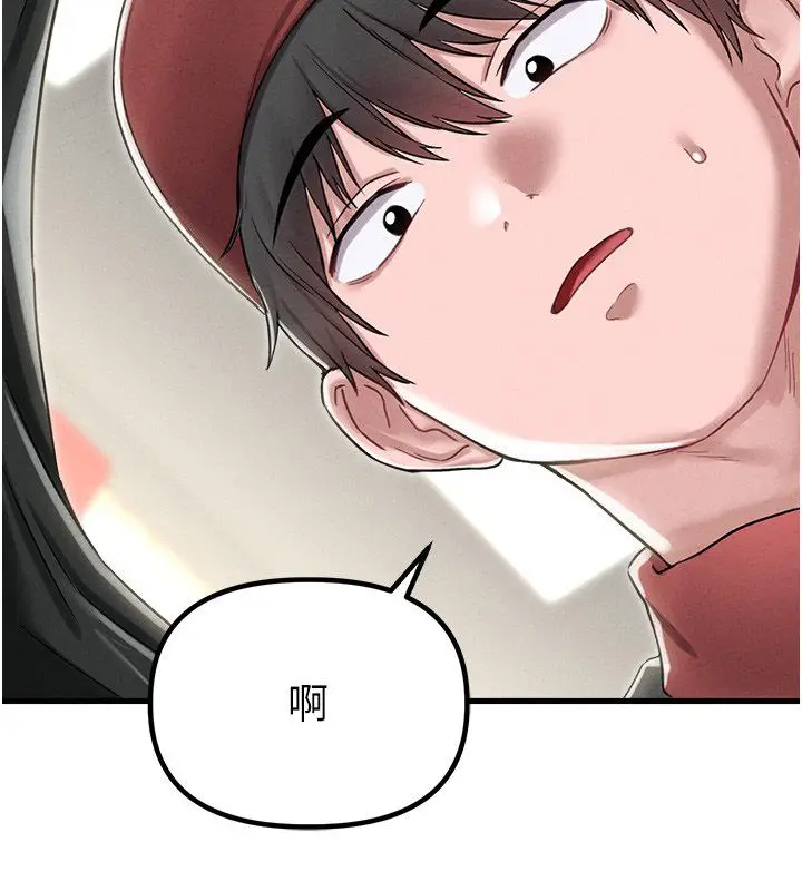 《男人配额制》第46话图56