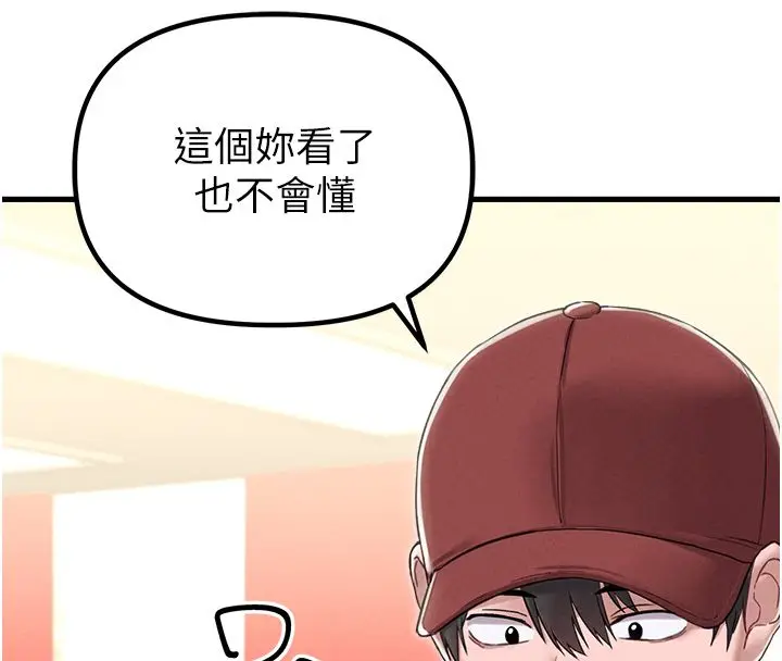 《男人配额制》第46话图61