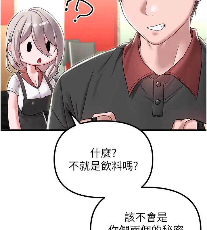 《男人配额制》第46话图62