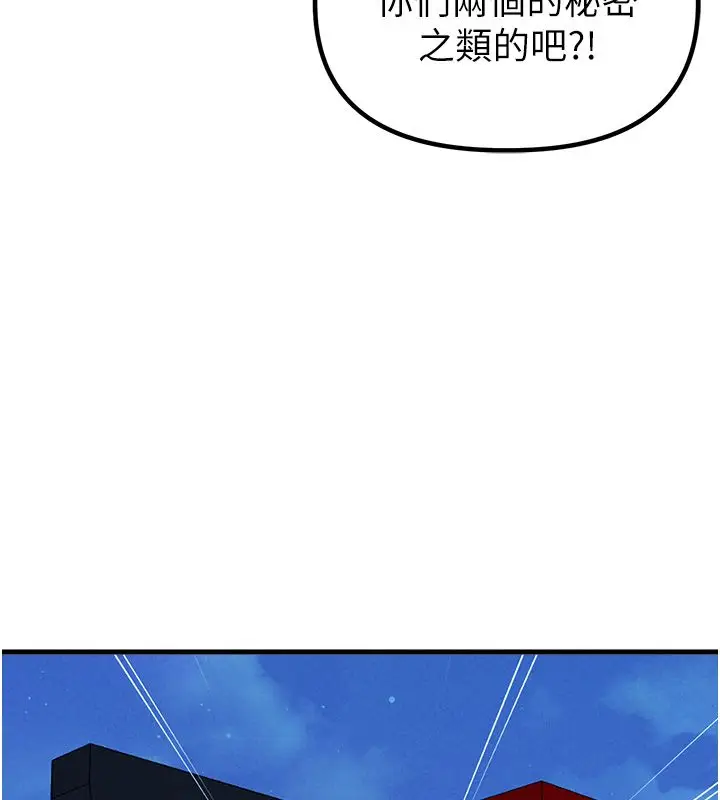 《男人配额制》第46话图63