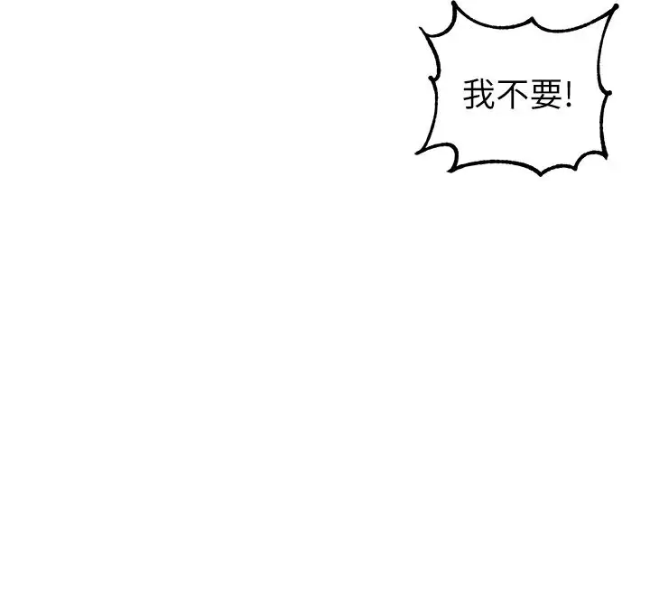 《男人配额制》第46话图65