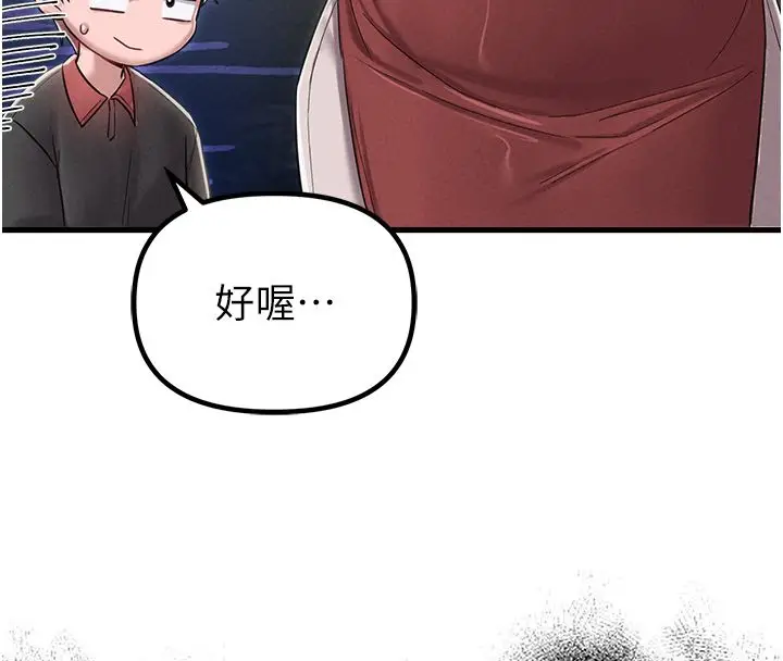 《男人配额制》第46话图73