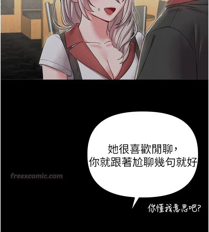 《男人配额制》第46话图75