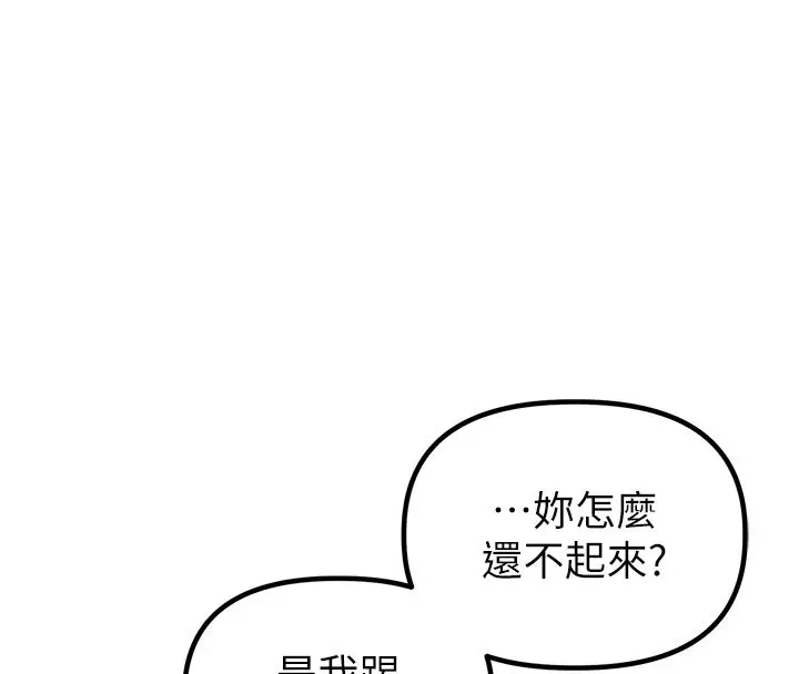 《男人配额制》第46话图8