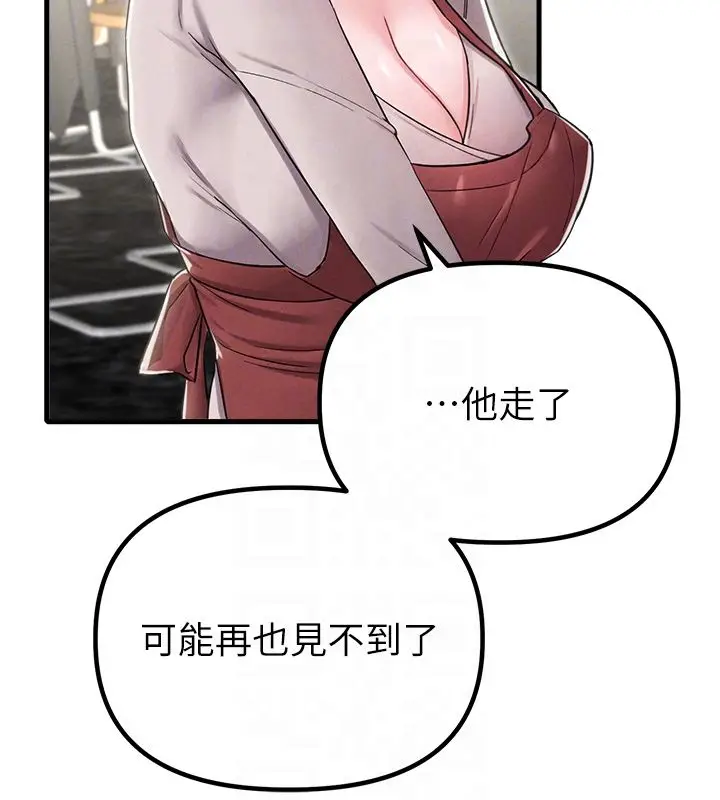 《男人配额制》第46话图83
