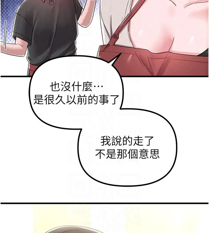 《男人配额制》第46话图88