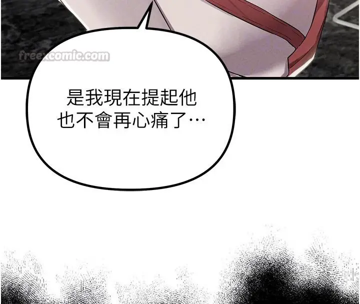 《男人配额制》第46话图90