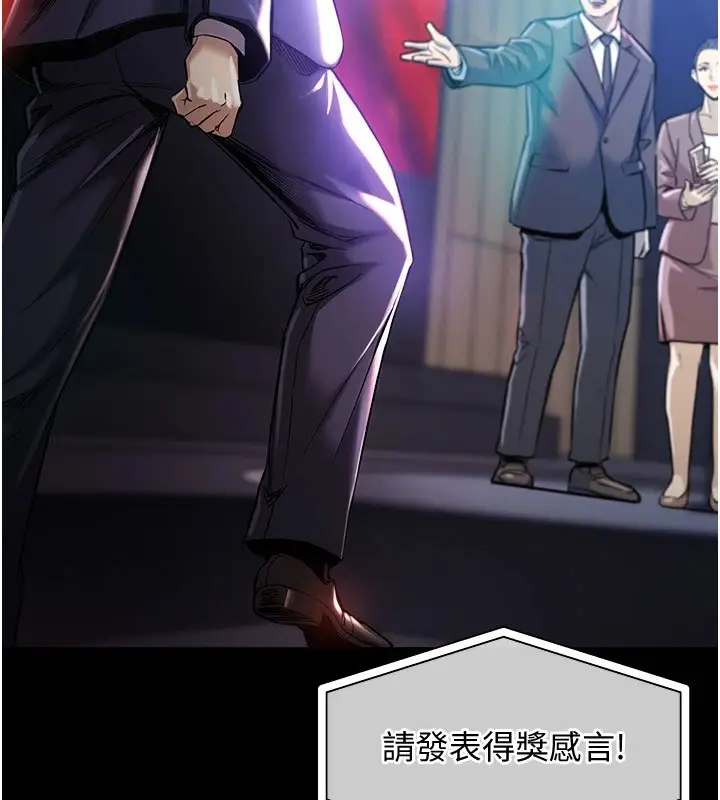《衣锦还乡》第1话图10