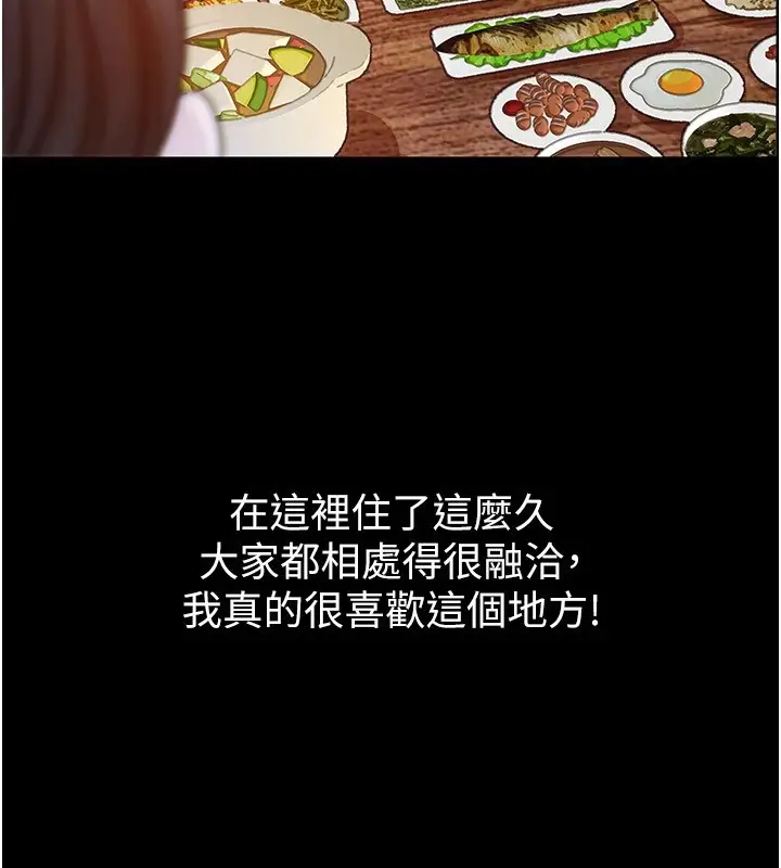 《衣锦还乡》第1话图102