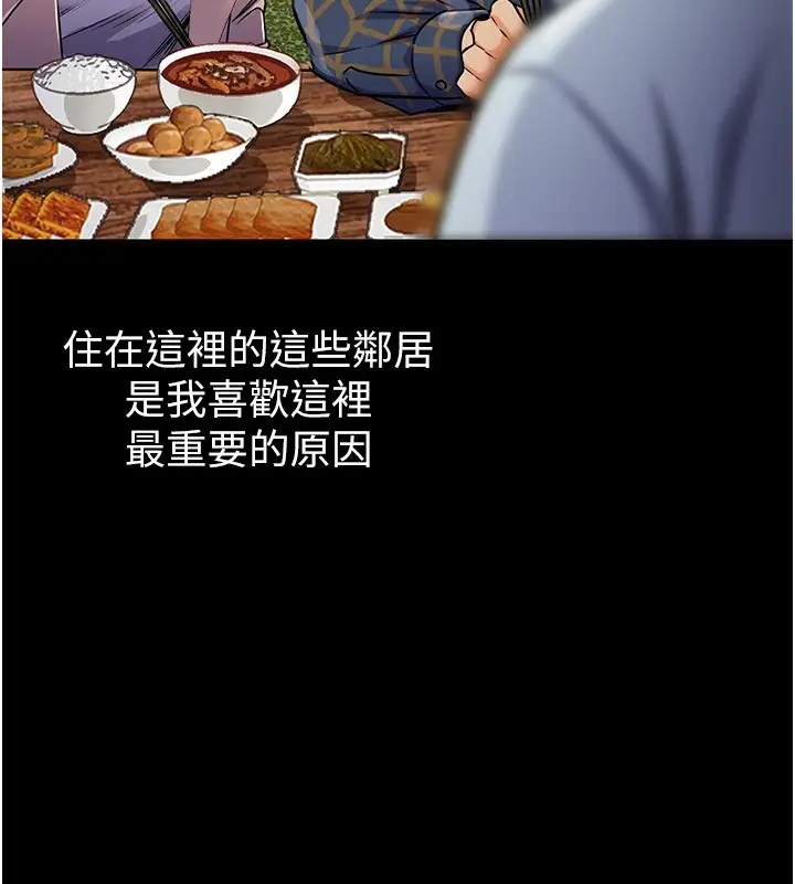 《衣锦还乡》第1话图104