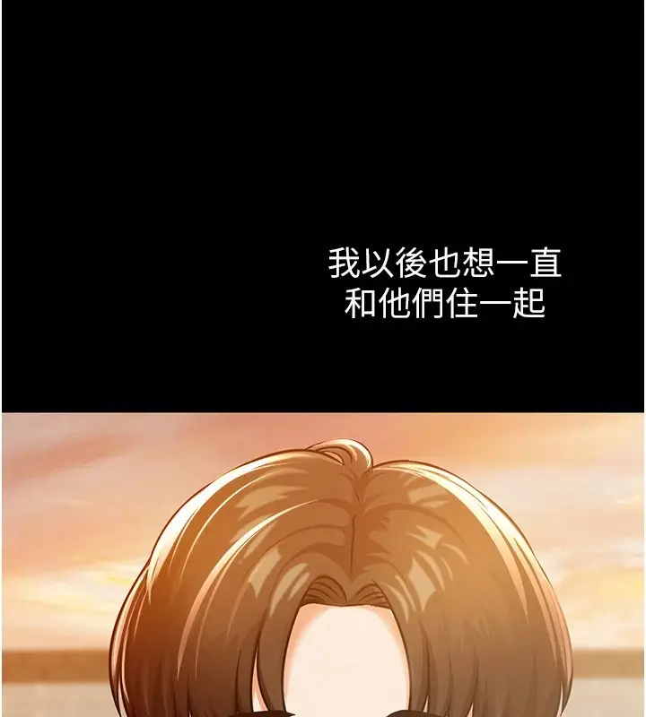 《衣锦还乡》第1话图105