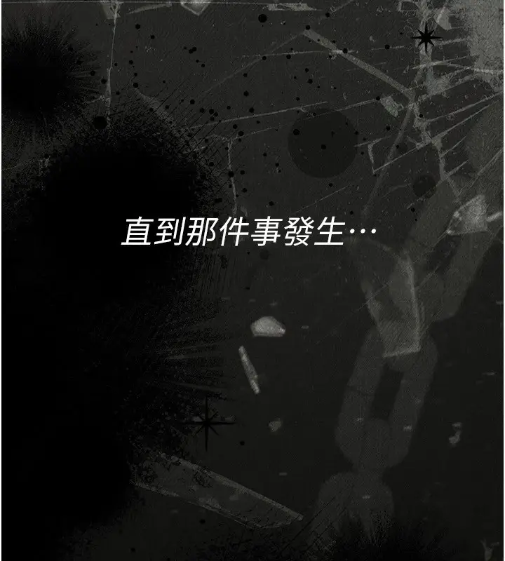 《衣锦还乡》第1话图108