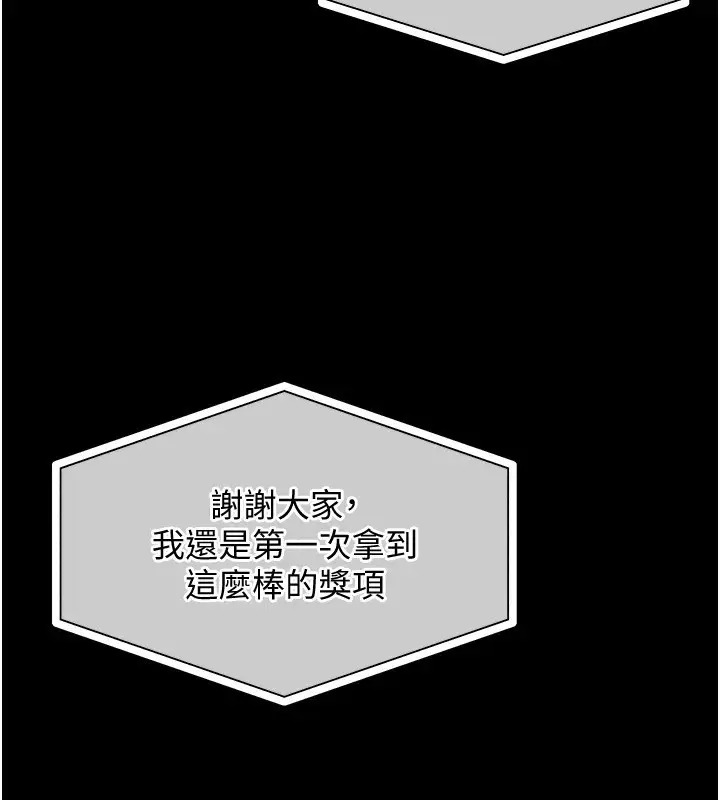《衣锦还乡》第1话图11