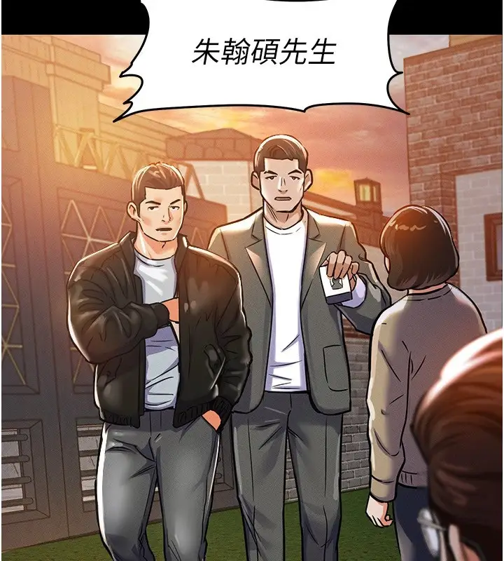 《衣锦还乡》第1话图113