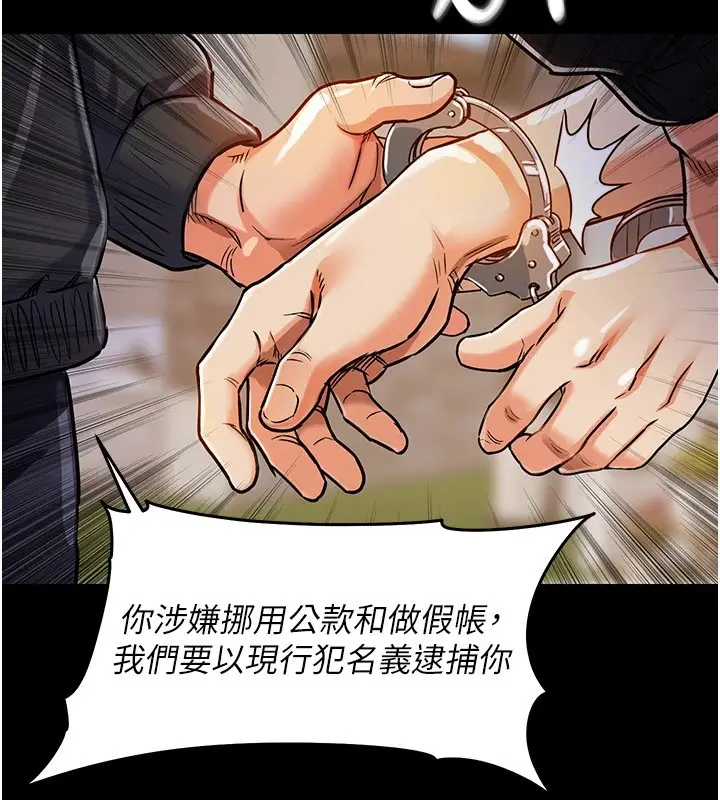 《衣锦还乡》第1话图116