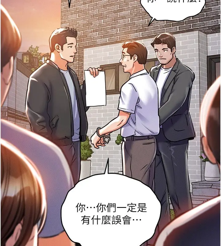 《衣锦还乡》第1话图118