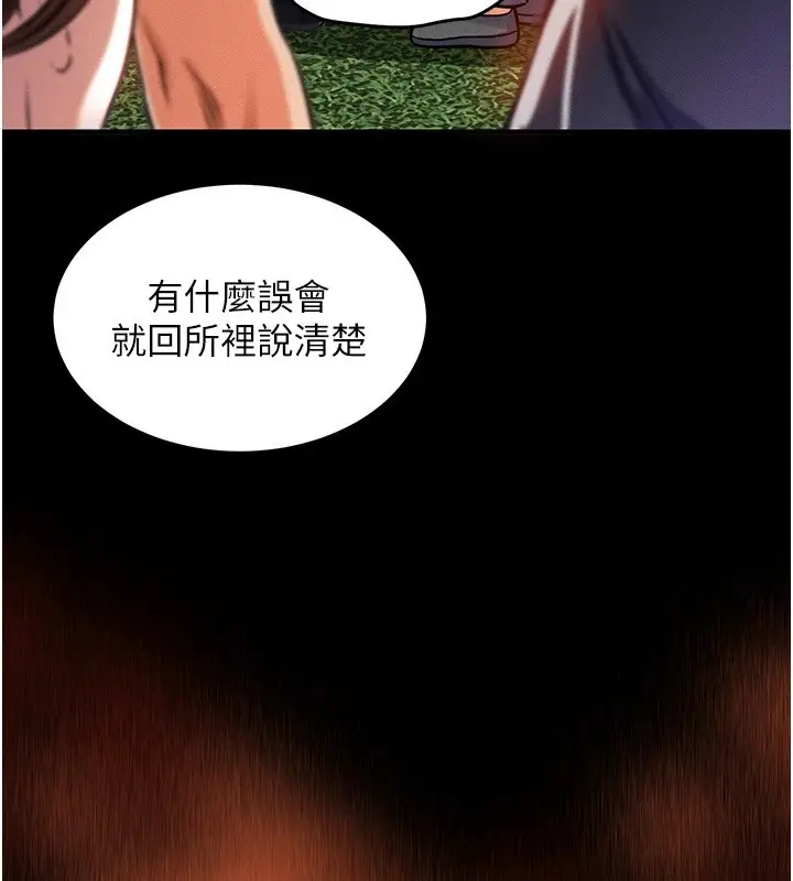《衣锦还乡》第1话图119
